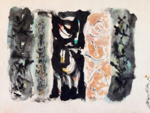 Wild Music and Unknown Text